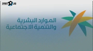 تأجيل نزول الضمان الاجتماعي المطور في نوفمبر 2025 ورابط التحقق من الأهلية